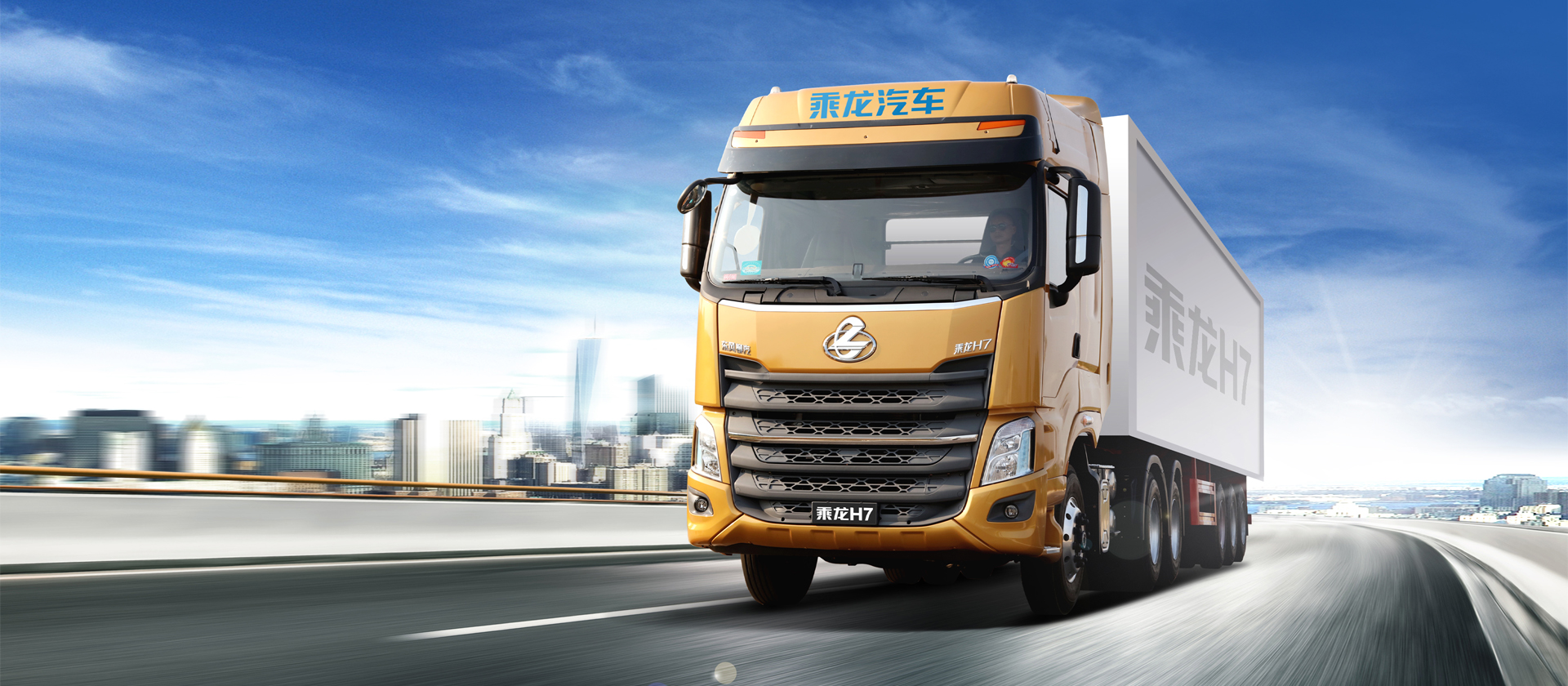 H7牽引車 優化匹配：低速大扭矩發動機+大扭矩超速變速檔+小速比后橋，傳動效率提升，減少動能消耗，實現體系節油